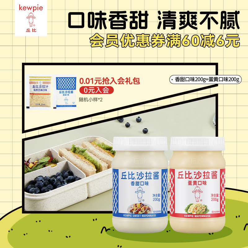 沙拉酱蛋黄香甜味千岛酱水果蔬菜沙拉三明治酱料家用