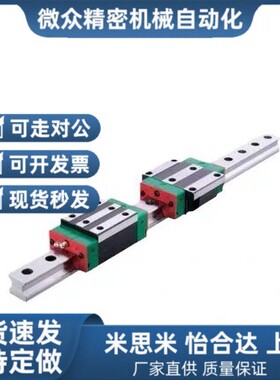 HHC/MHC/MWC/HWC-H24/H28/H33/H42/H30/H36/H40/HU45/H55直线导轨
