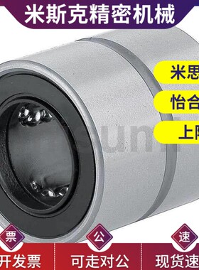 米斯米型 直线轴承/短型 LMUT SLMUT 6 8 10 12 13 16 20 25 30