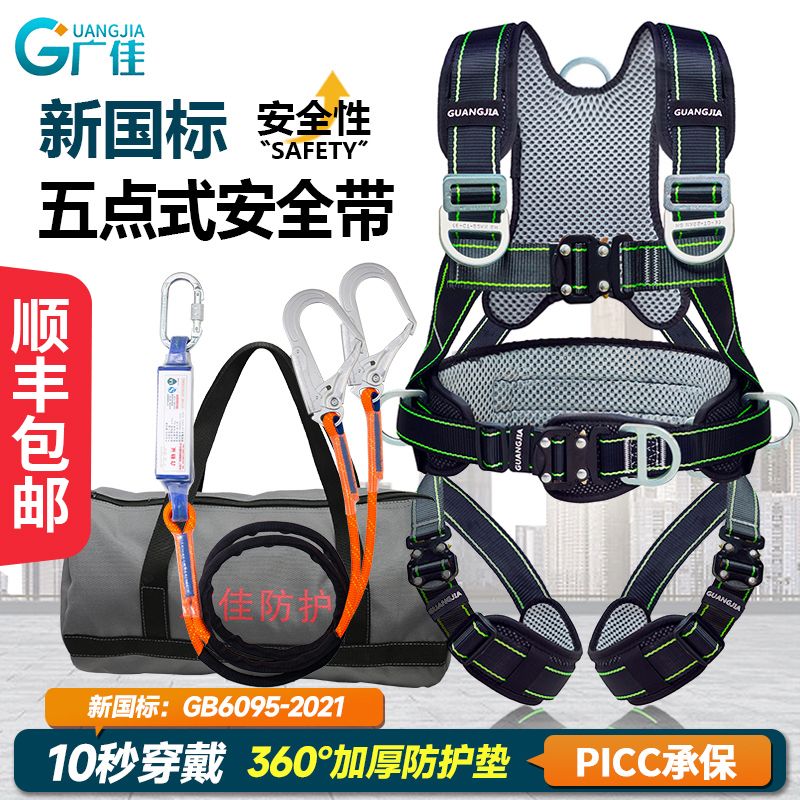 五点式安全带高空作业安全绳电工施工工地全身耐磨户外安全绳套装