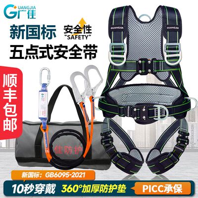 五点式安全带高空作业安全绳电工施工工地全身耐磨户外安全绳套装