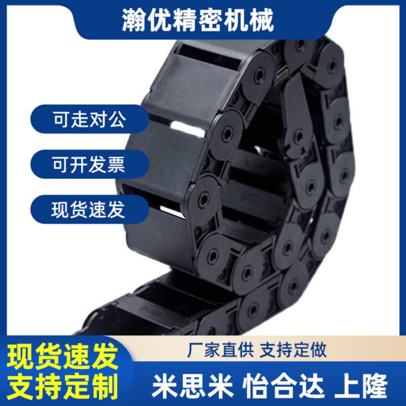 替代上隆型拖链TWA07/TWB10/TWCw15-C07/C10/C15/C20/C30-R15/R18