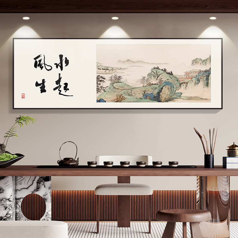 风生水起山水画茶室挂画办公室装饰画客厅书房茶馆静心舍得字画