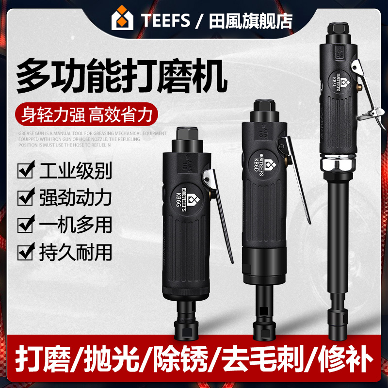 田风气动打磨机小型抛光刻磨机直汽磨光砂轮补胎汽修边工具去毛刺