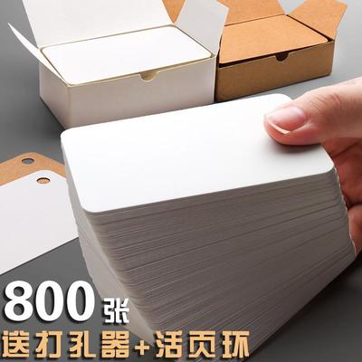 空白卡片纸手写英语记忆背单字白色硬卡纸小卡片留言高中随身可携