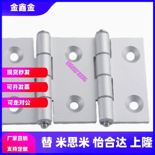 7947 9075 7975 10463 双轴型铝合金合页AKQ01 10463A