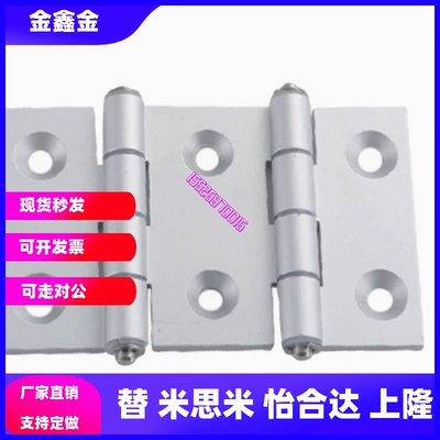 双轴型铝合金合页AKQ01 03-G-Z-LR-10463A 10463 7975 7947 9075