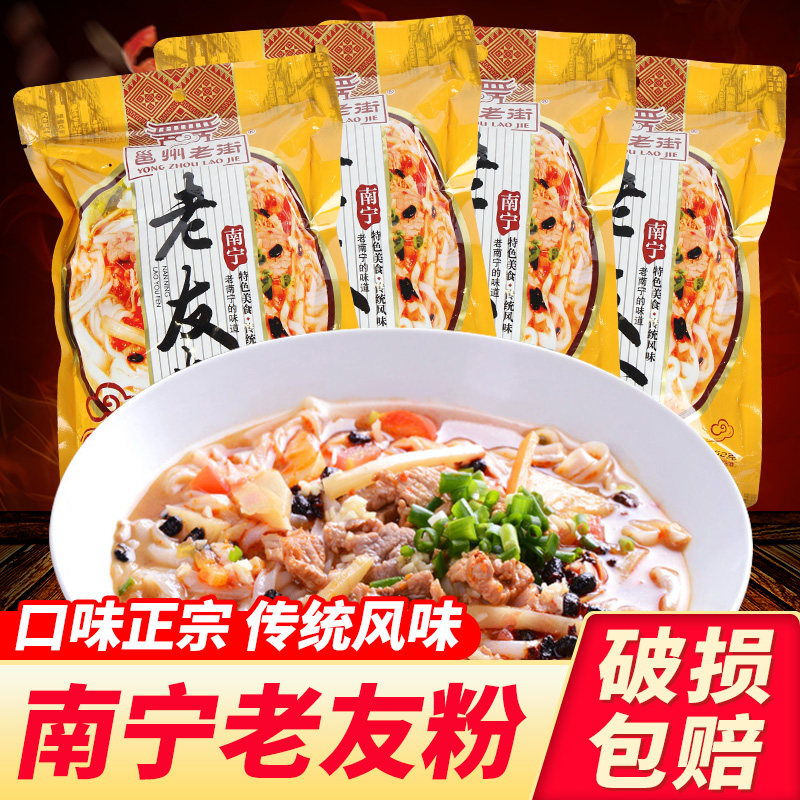 南宁老友粉252g袋装正宗广西特产速食食品河粉扁粉切粉