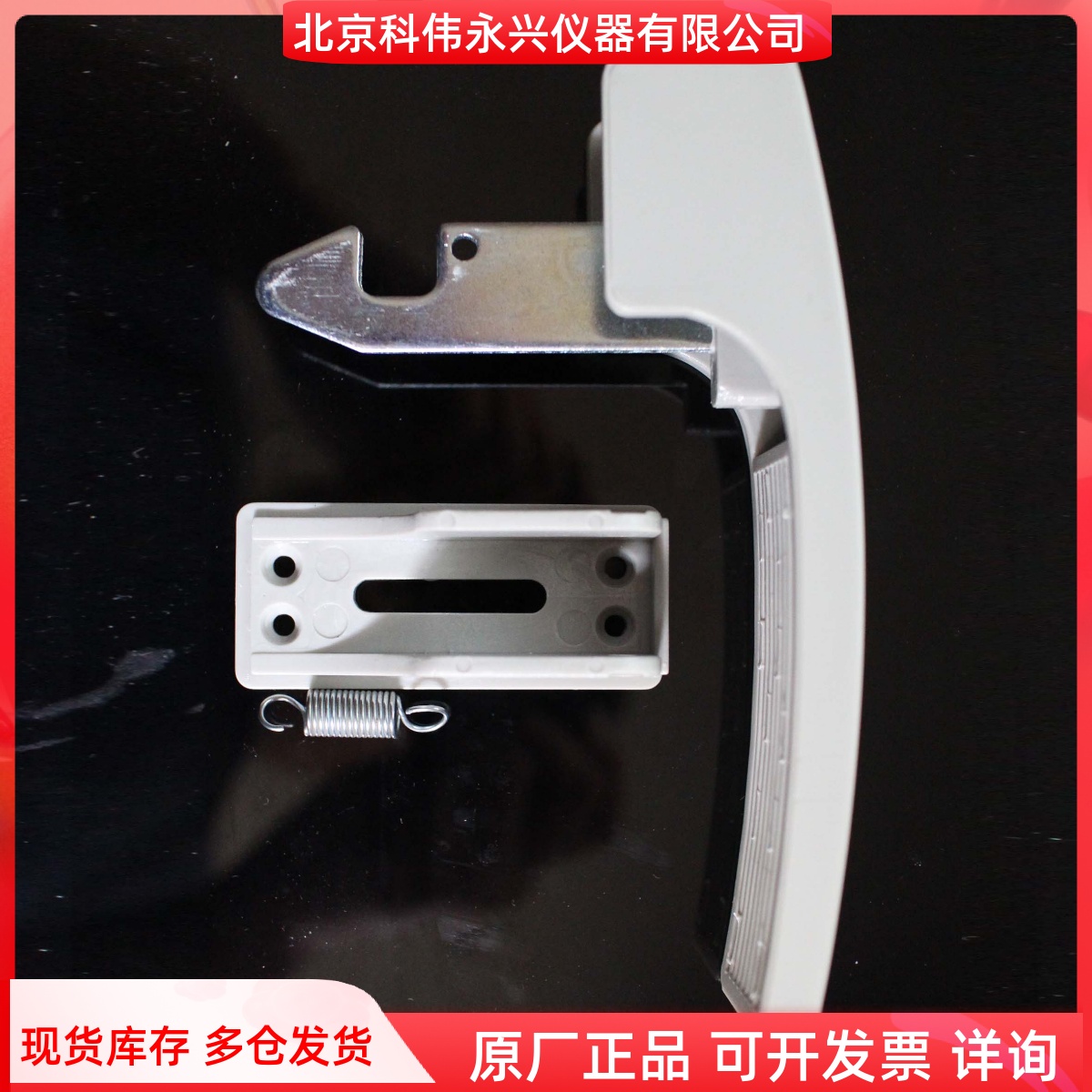 科伟电热真空干燥箱原装把手恒温箱101-0-1-2烘箱门塑料拉手配件