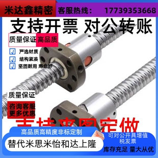 2505 2010 3210丝杠螺母 升降直线SFU1605 滚珠丝杆螺母C7套装