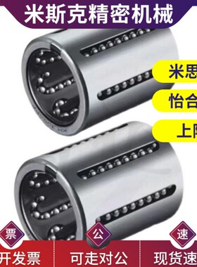 PNY冲压KH直线轴承KH1026 1228 1630 2030 2540 3050 4060 5070PP