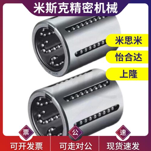 PNY冲压KH直线轴承KH1026 1228 1630 2030 2540 3050 4060 5070PP
