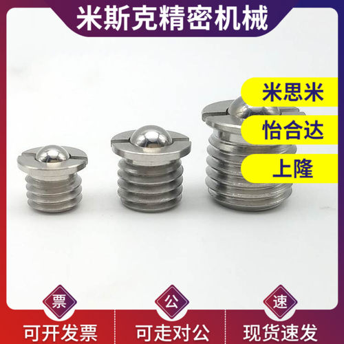 不锈钢法兰螺纹球头柱塞台阶带牙定位珠 FBPJS5/6/7/8/9/10/11/12