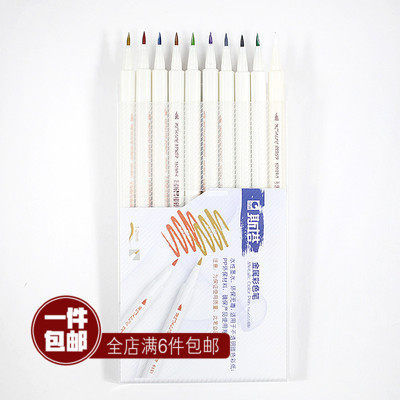 速发斯塔STA金属软头笔 珠光油漆笔 彩色记号笔相册装饰用10色套