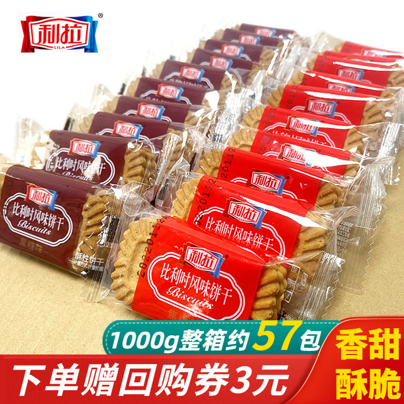 比利时风味焦糖饼干1000g整箱散装黑糖早餐饼干休闲零食批发