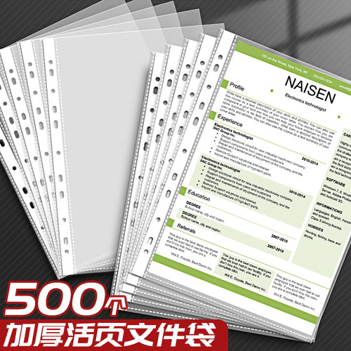 速发500个装11孔文件袋特厚a4透明文件袋十一孔活页袋打孔文件夹