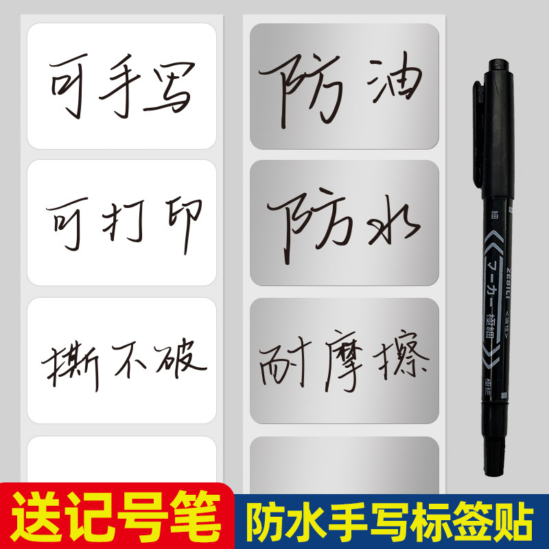 速发可水洗标示贴纸 厨房调料分类标签贴 防水防油冰箱日期标贴