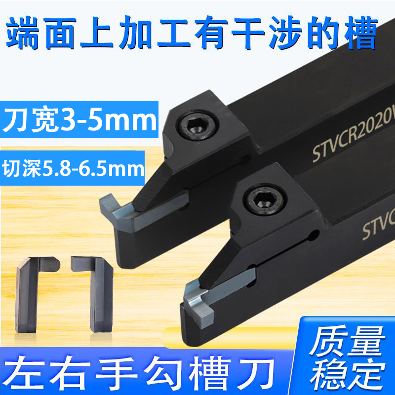 数控平面端面槽刀断面刀杆20/25方反7字型圆弧加深加长最硬刀片