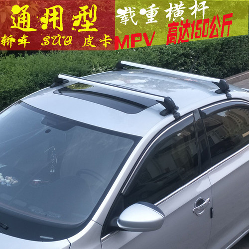 速发车顶行李架 横杆横梁改装货架灯架梯架置物架 通用载重横杠