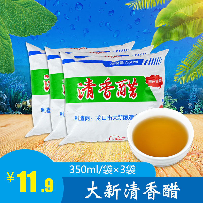 醋清香醋袋装酿造醋酿造米醋非陈醋非白醋海鲜搭配醋350ml3袋
