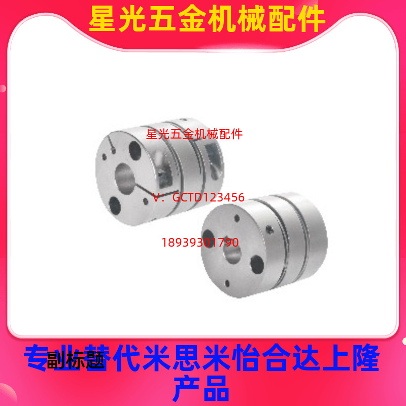 DBJ01/11/23联轴器DBW01/06DBA62-52/51-D25/D32/D40/D34/d50/d55