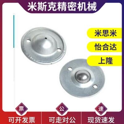 怡合达钢制万向球QDA01-16/25 QDB01-15 QDB06-8/15法兰式压入式