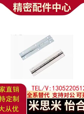 HFE11-150长型碳钢铰链 HIGG-150钣金型长合页RWUBU-150加长款活