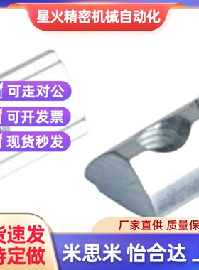 22弹珠螺母AHK21-308/206/4510/408-mE5/m6/m8/M4/M3/G408/4010