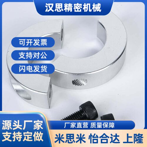 替代SBR导轨光轴开口固定环12 16 20 25 30 限位锁紧止推环挡圈 S