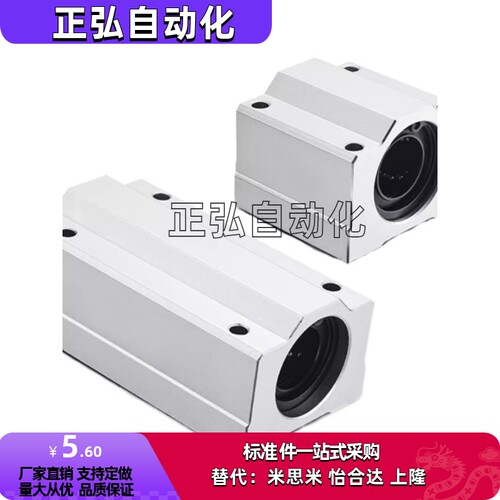 直线轴承箱式单元LMW01/51-d8/d10/d12/d16/d20/d25/d30/d35/40