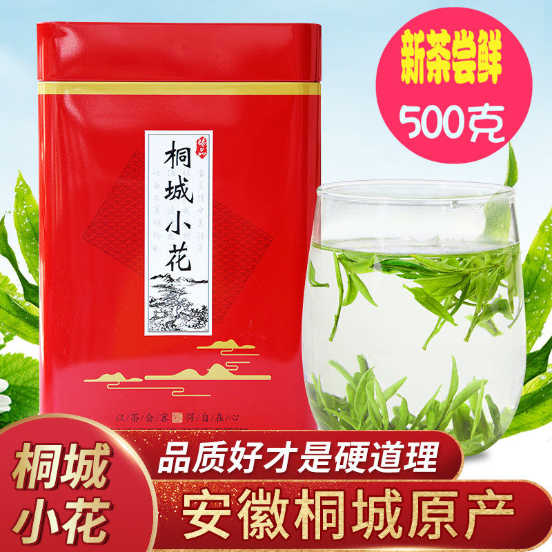2025新茶安徽清明贡茶礼盒 烘青绿茶尖形茶叶适用玻璃杯 自产自销