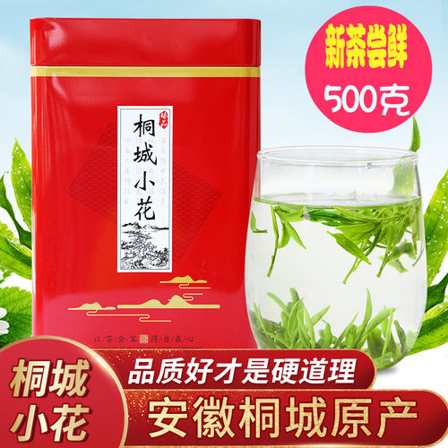 2025新茶安徽清明贡茶礼盒 烘青绿茶尖形茶叶适用玻璃杯 自产自销