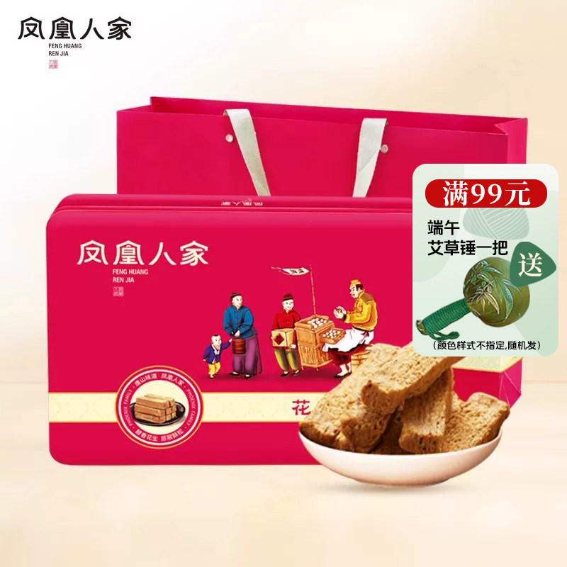 唐山特产花生酥糖礼盒装720g宴请送礼年货传统河北糕点