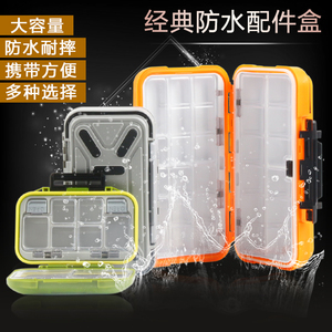 速发精品防水路亚盒多功能矶钓盒钓鱼用配件盒渔具收纳盒小配件杂