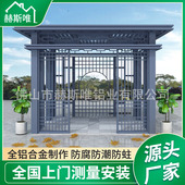 厂家供应新中式 凉亭葡萄架铝合金休闲庭院爬藤架庭院景观凉亭厂家