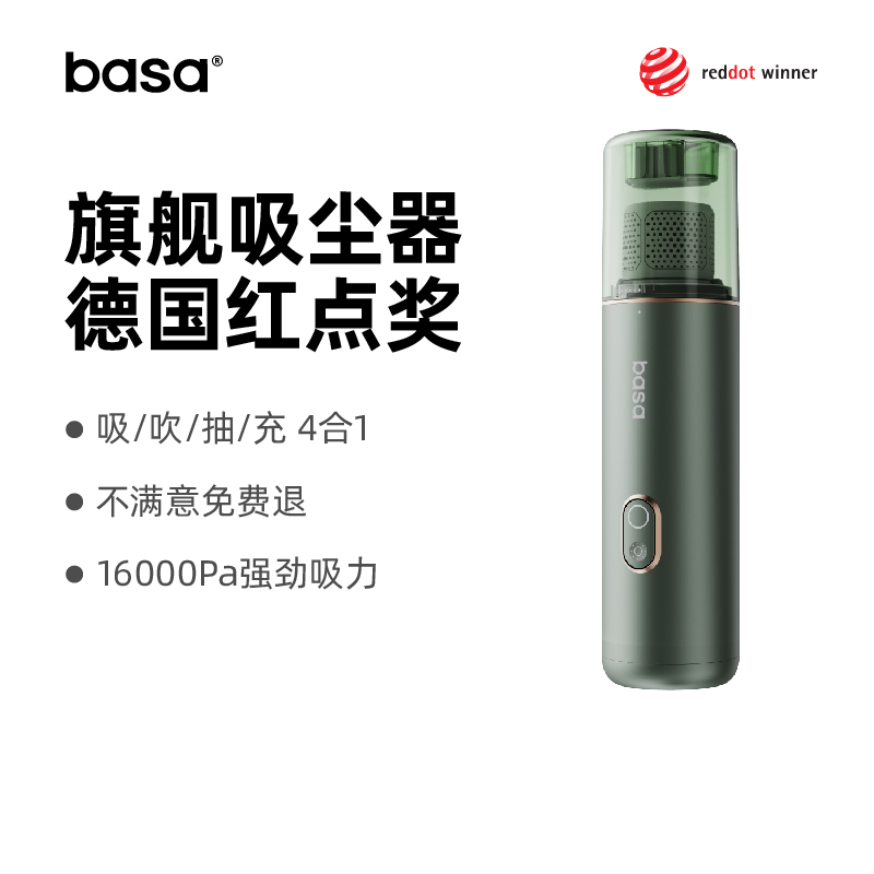 basa车载吸尘器车用大吸力汽车手持迷你无线充电小型口袋吸随手吸