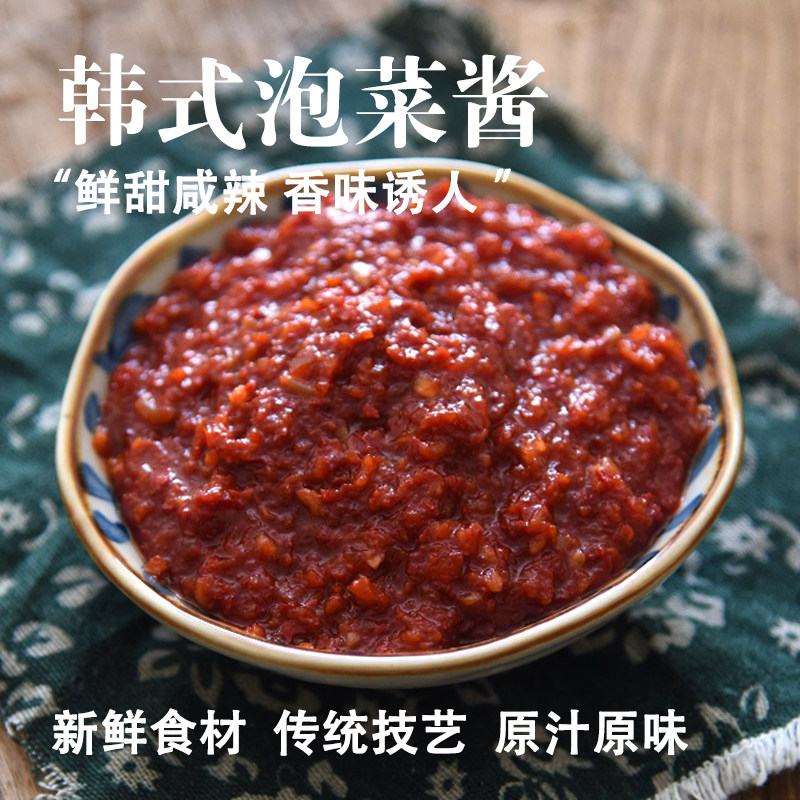 手工辣酱韩式辣椒酱朝鲜族辣椒酱鲜甜咸辣腌菜拌饭400g