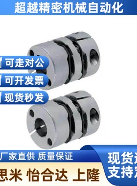 5联轴器MCOC17/34/20/26/30/mcoczwk38-6/8/10-11-12-14-15-18/19