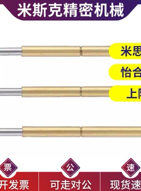 专业替代米思米标准探针 NP90SF-A/AS/B/C/D/E/G NR90-B/C