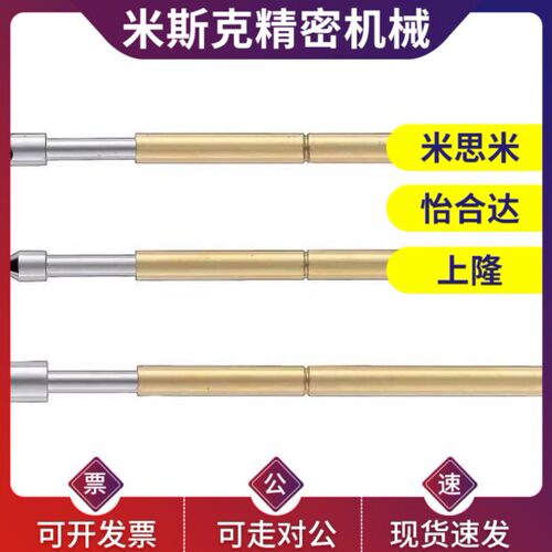 专业替代米思米标准探针 NP90SF-A/AS/B/C/D/E/G NR90-B/C