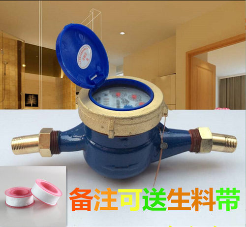 速发水表高精度民用4分DN15旋翼式数字水表 家用自来水湿式冷水表