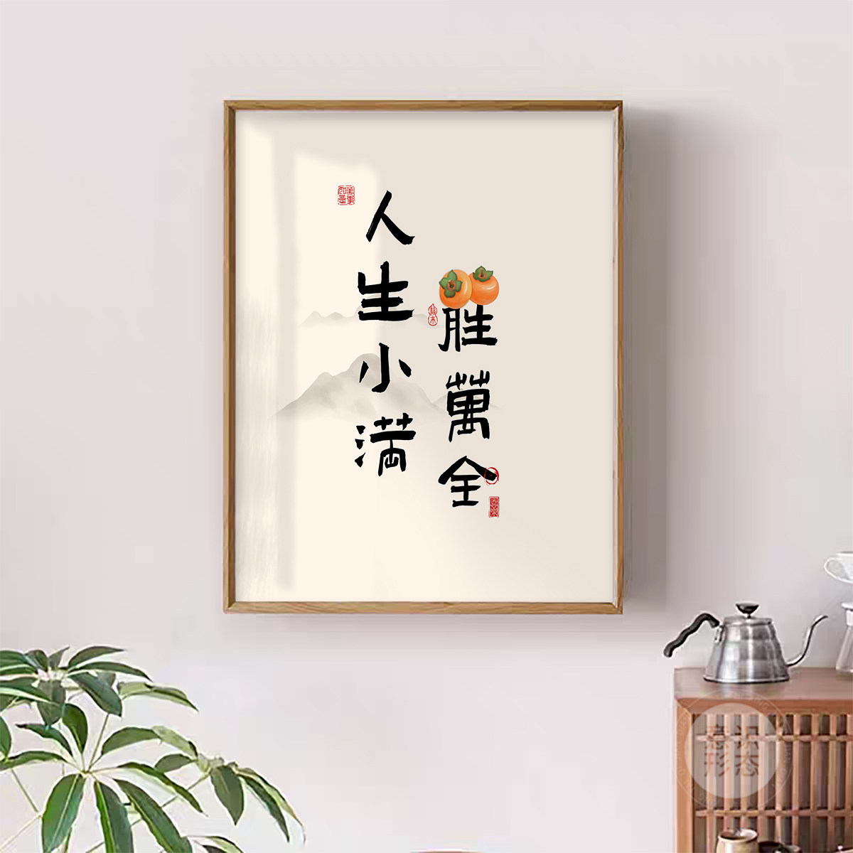 竖款文字电表箱装饰画新中式弱电源遮挡挂画免打孔配电箱盒盖板