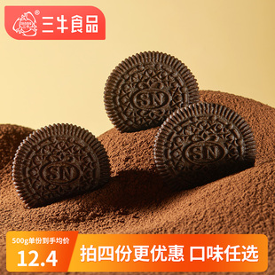 上海巧可巧黑可可串串曲奇500g网红休闲零食下午茶点心包邮