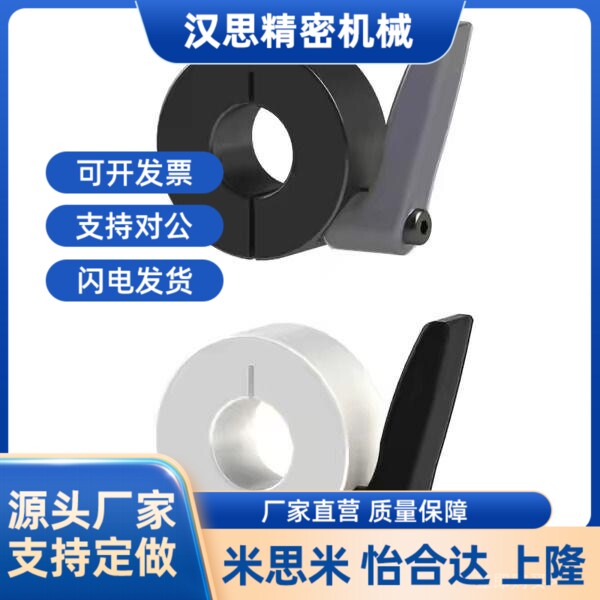 FBM01快锁固定环带把手限位环快速安装固定环快拆锁止推环锁紧环