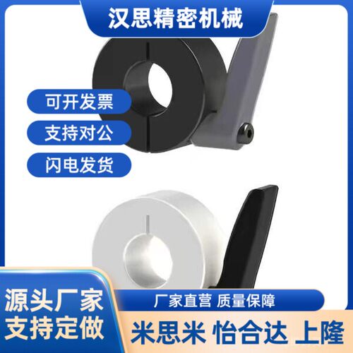 FBM01快锁固定环带把手限位环快速安装固定环快拆锁止推环锁紧环
