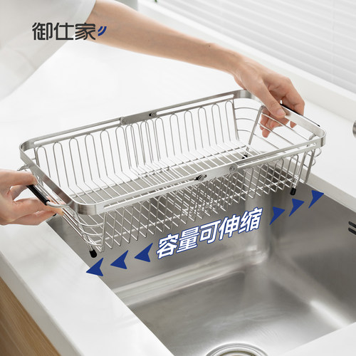 速发御仕家伸缩沥水篮新款不锈钢洗菜盆碗盘收纳厨房大滤水池槽置