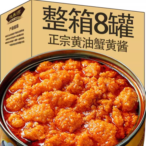 蟹黄拌饭酱天猫甄选油浸蟹黄酱拌饭即食拌面海鲜罐头蛋黄蟹肉山东