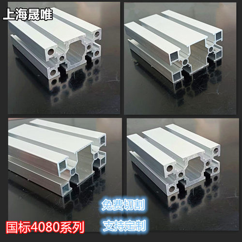 AOB05-2020-L50 AOB05-2020A-L50 AOB05-2040-L50型材20系列槽宽6