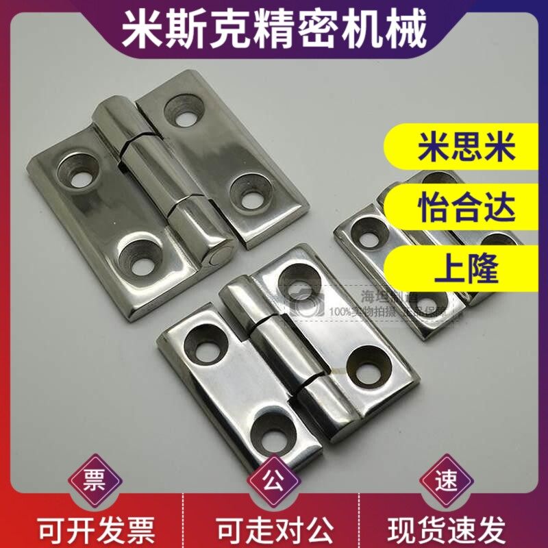 工业设备铰链 永不生锈 折页 304不锈钢铰链 CL226 外径50*50活页