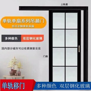 单推拉门推拉门轨道吊轨门单轨地滑门厨房轨道卫生间门单单扇移门